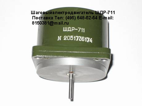 Шаговый электродвигатель ШДР-711 (ШДР711)