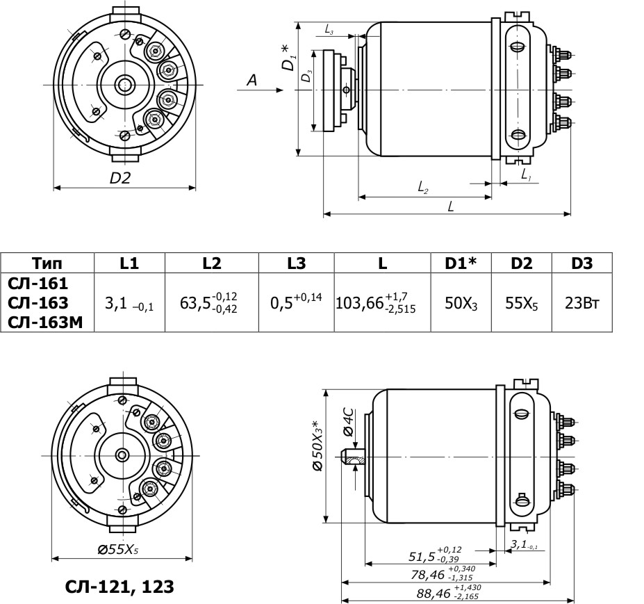 Размеры сельсина (электродвигатель) СЛ-161 